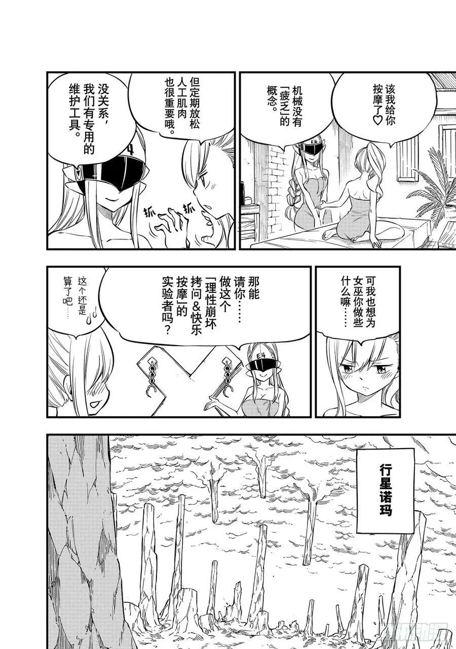 223 记忆与能力 第12页