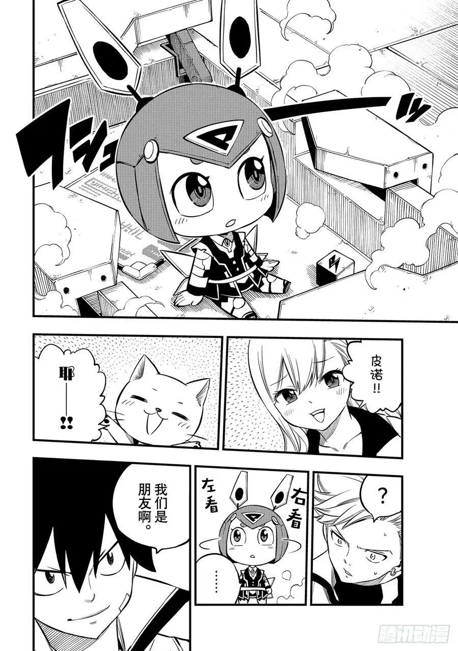 223 记忆与能力 第16页