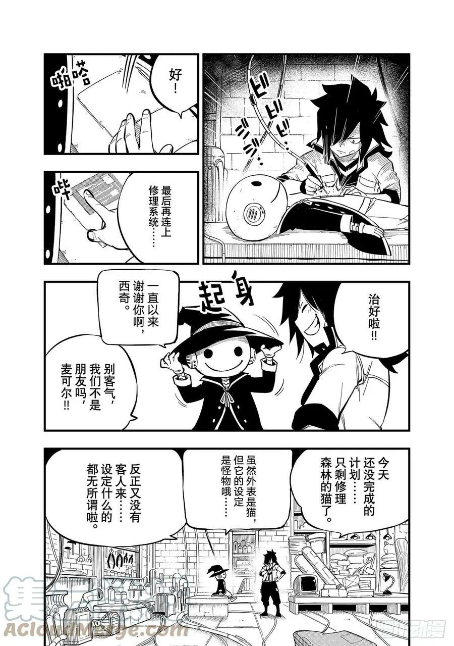 221 回到樱花漫天飞舞的时候 第3页