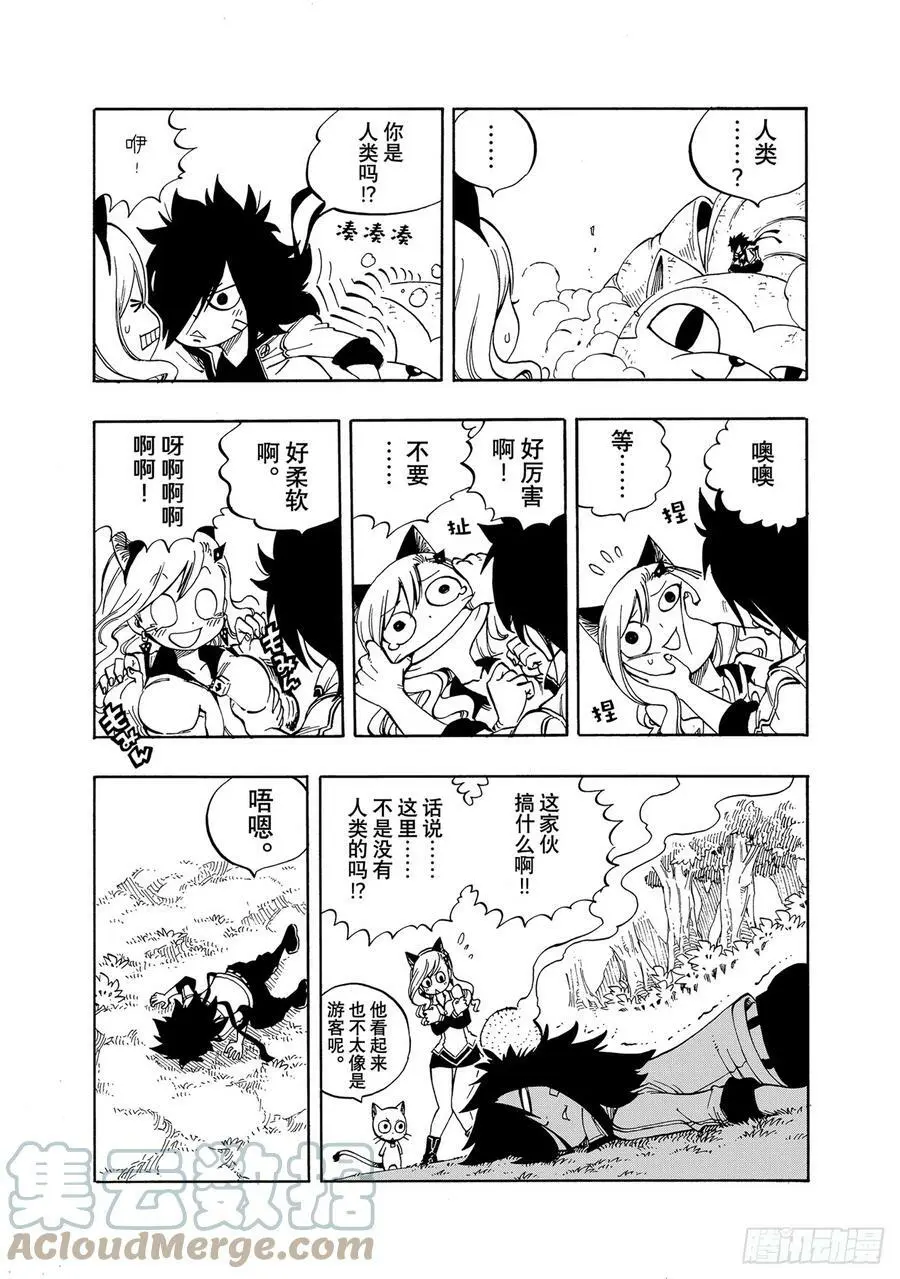 221 回到樱花漫天飞舞的时候 第9页