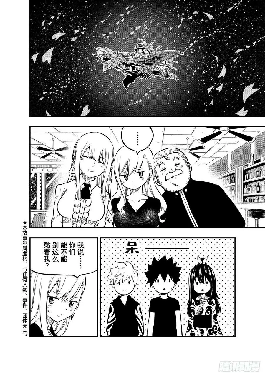 第219话 最后的世界 第2页