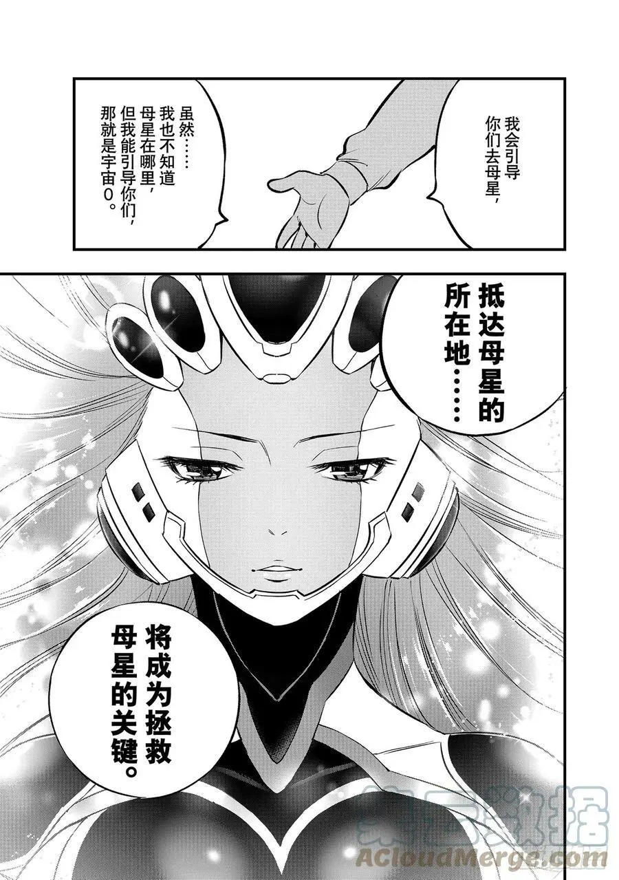 第219话 最后的世界 第17页