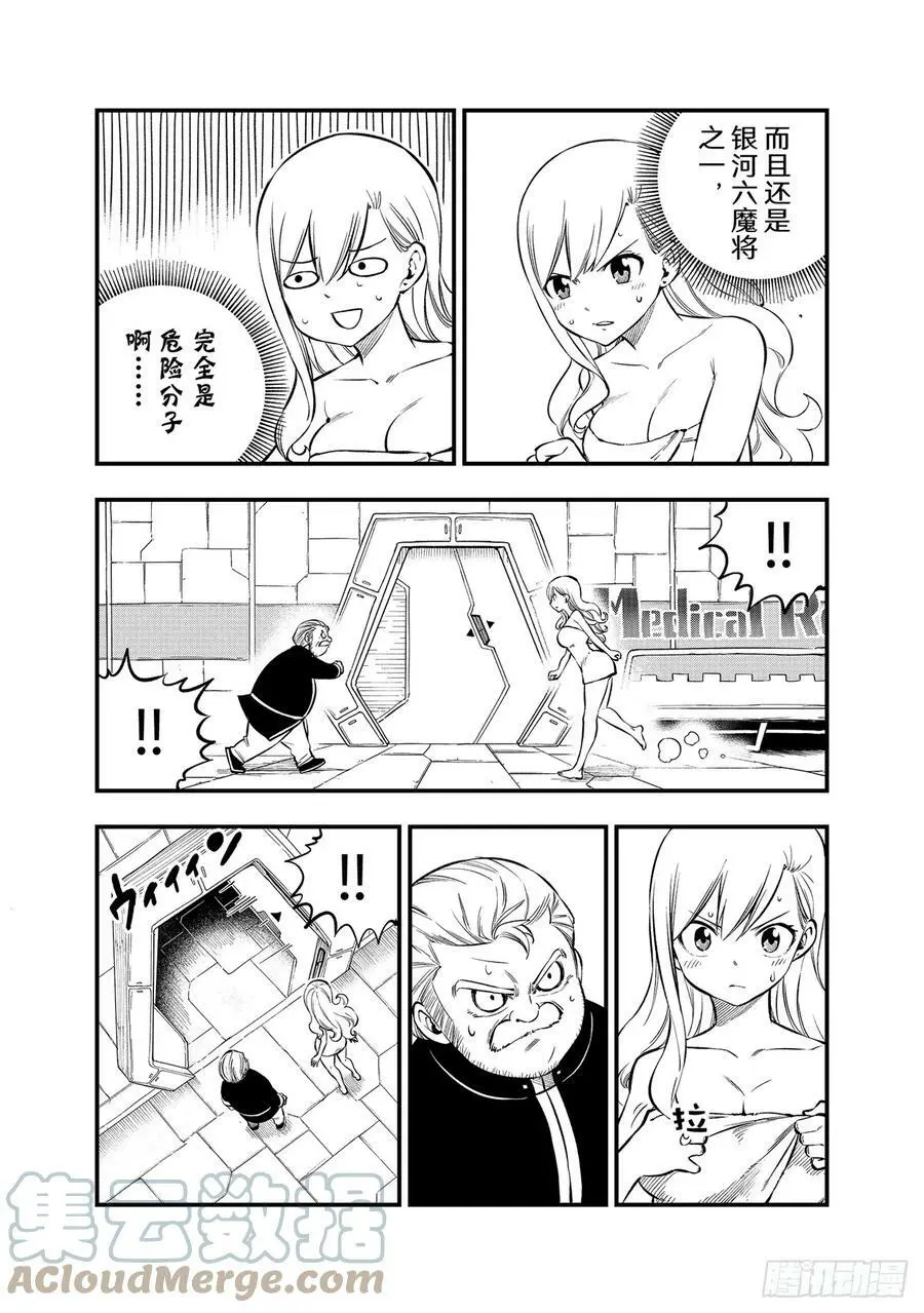 第218话 圣火 第3页