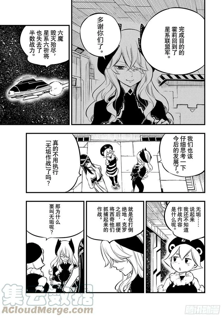 第217话 父亲、母亲与女儿 第3页