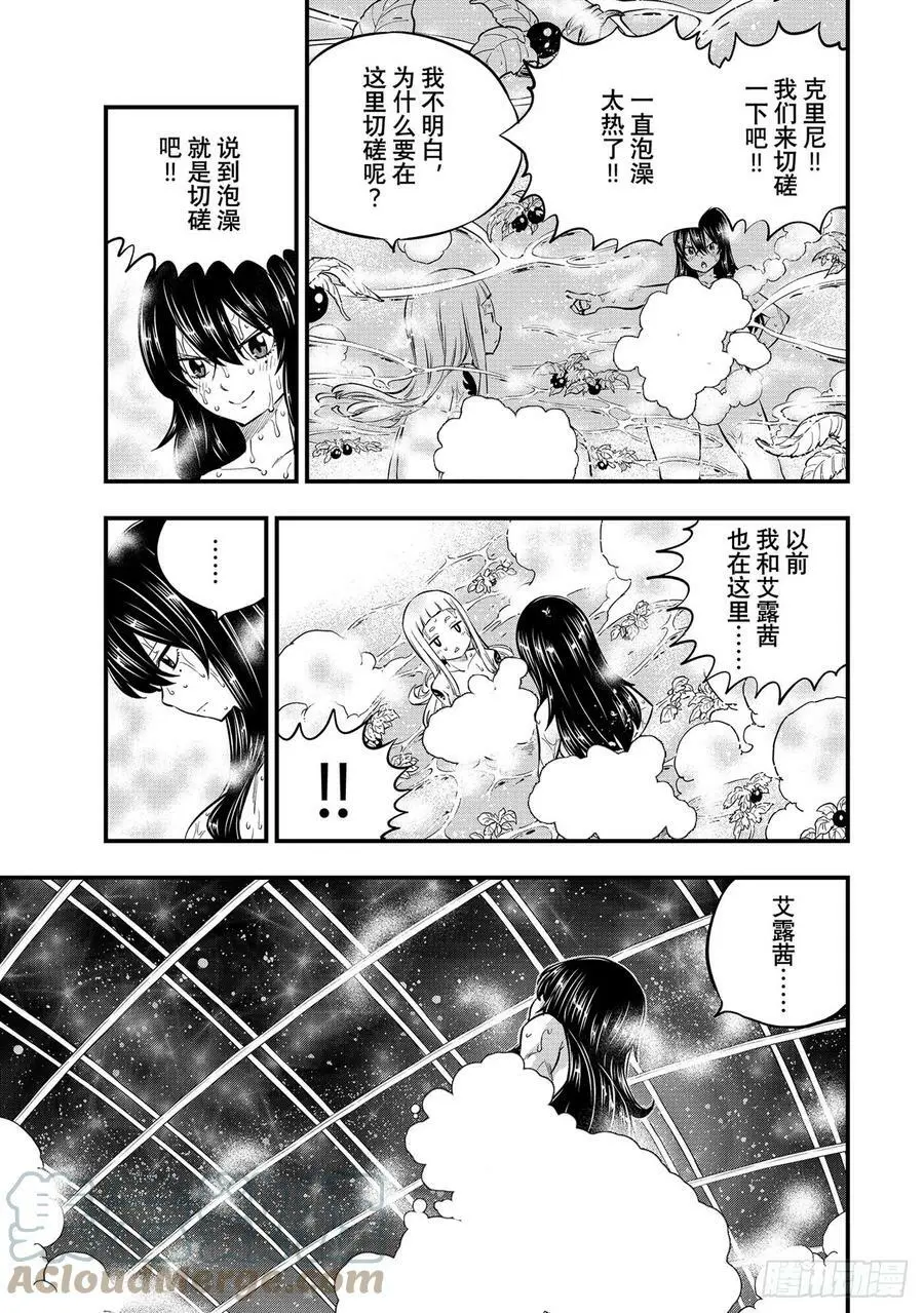 第217话 父亲、母亲与女儿 第15页