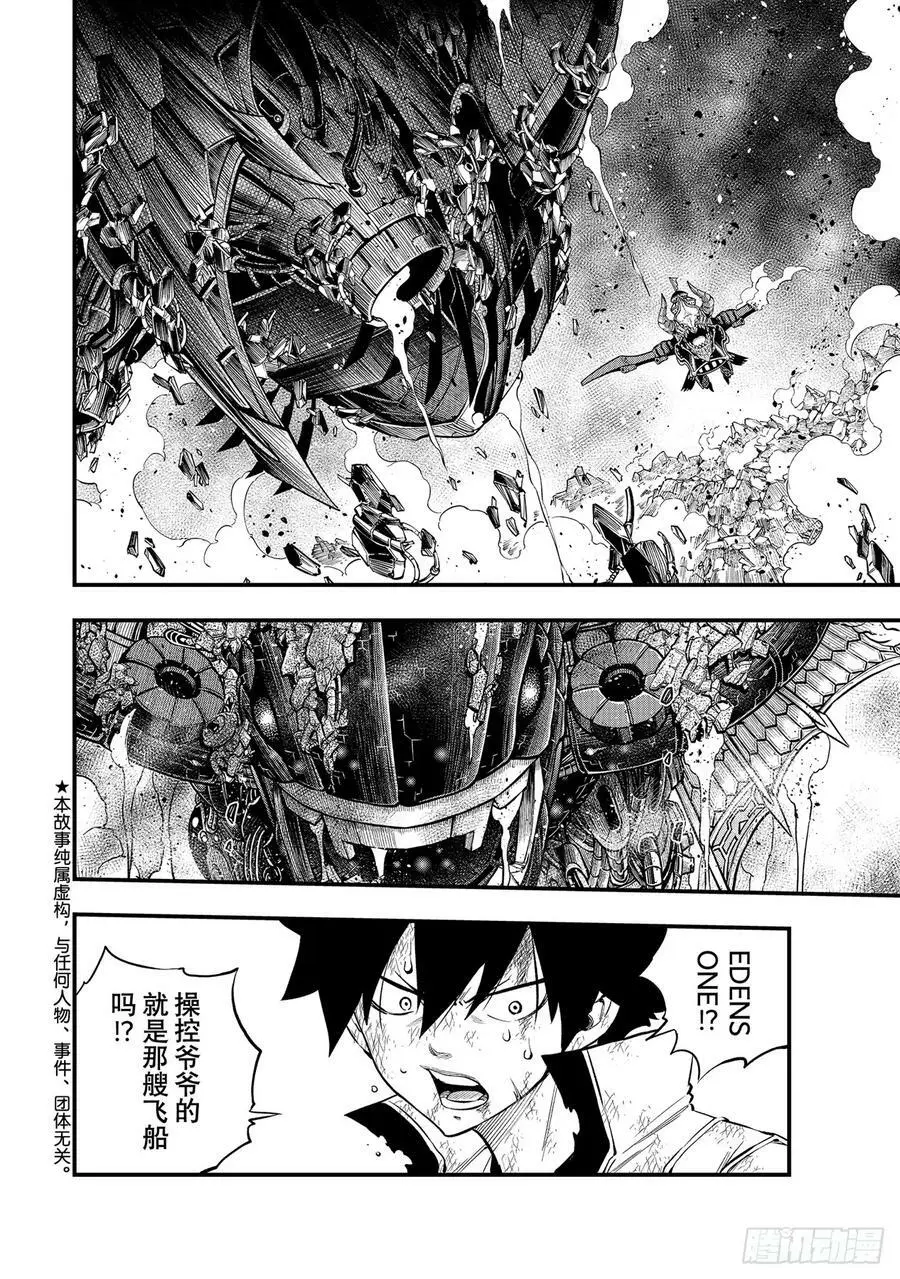 第216话 在消逝的时间中 第2页