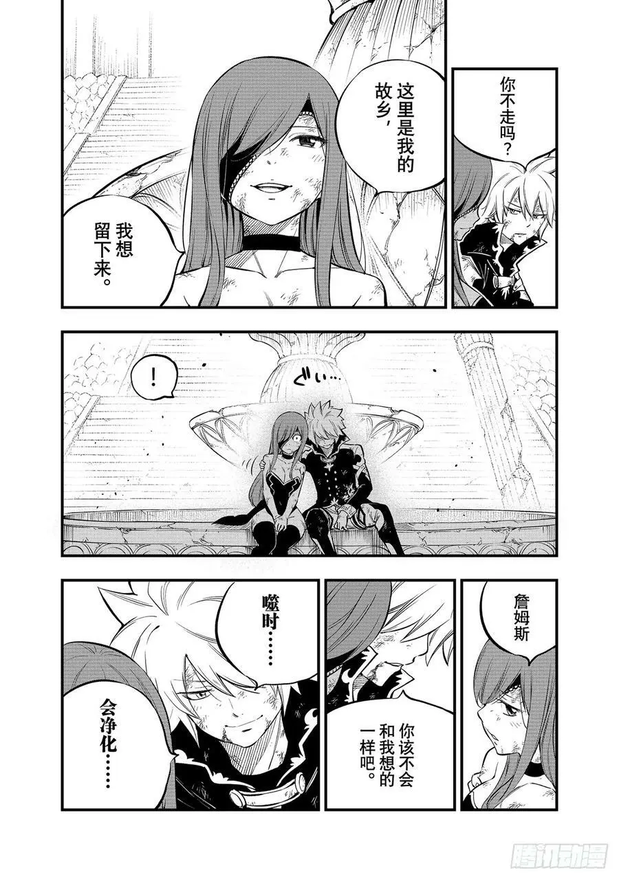 第216话 在消逝的时间中 第12页