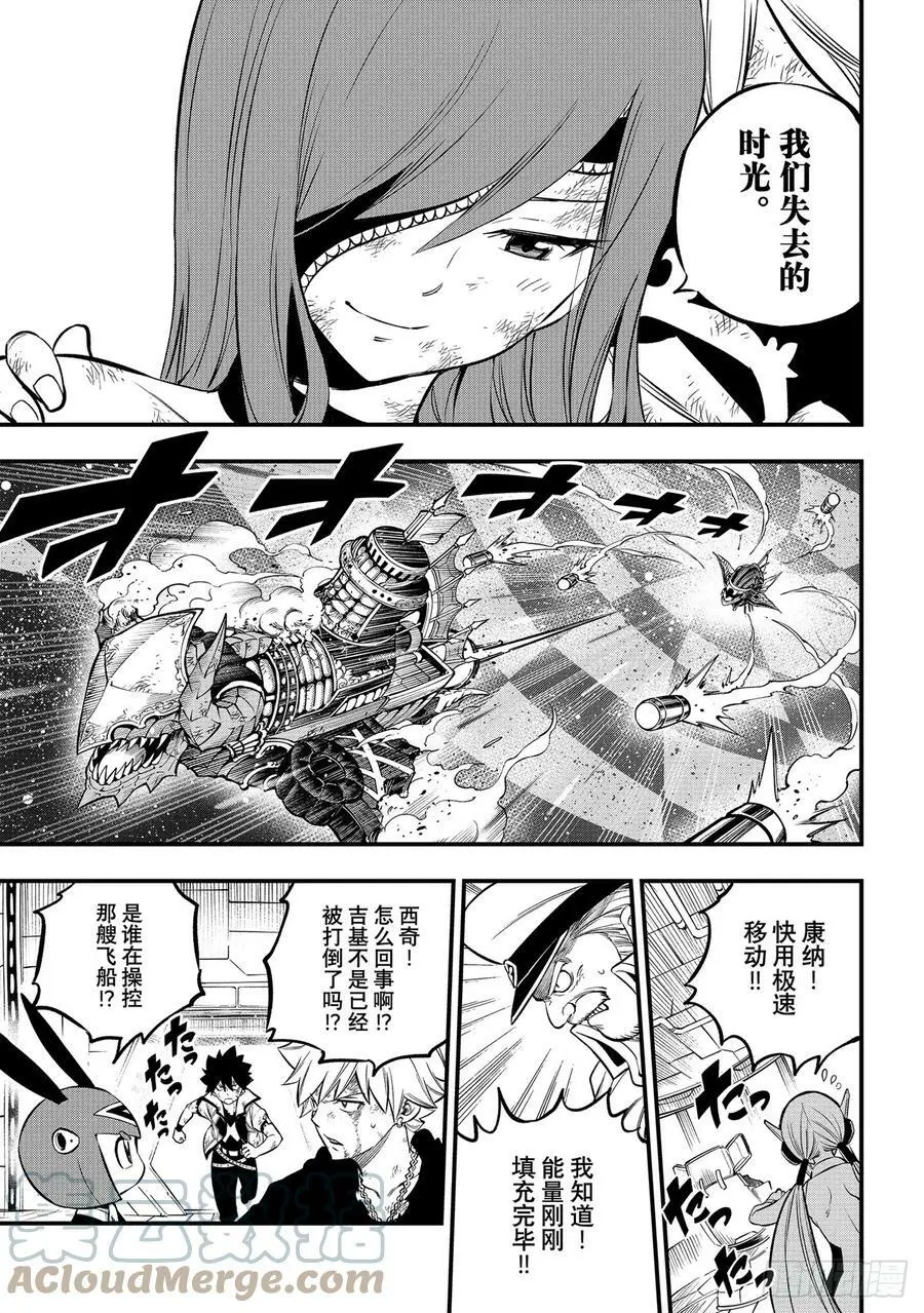 第216话 在消逝的时间中 第13页