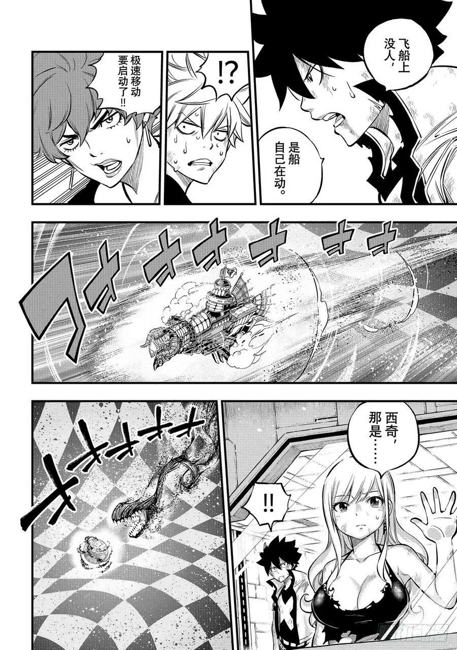 第216话 在消逝的时间中 第14页