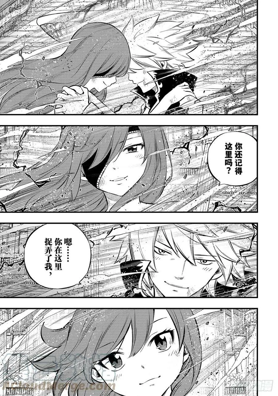 第216话 在消逝的时间中 第17页