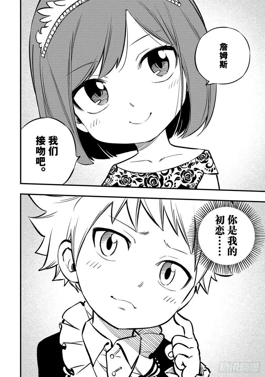 第216话 在消逝的时间中 第18页