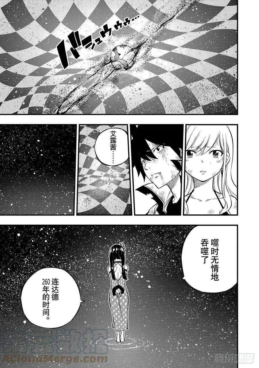 第216话 在消逝的时间中 第19页