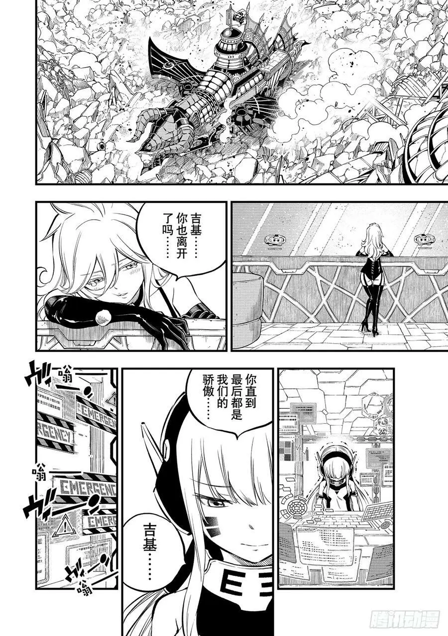 第215话 从地底而出 第4页