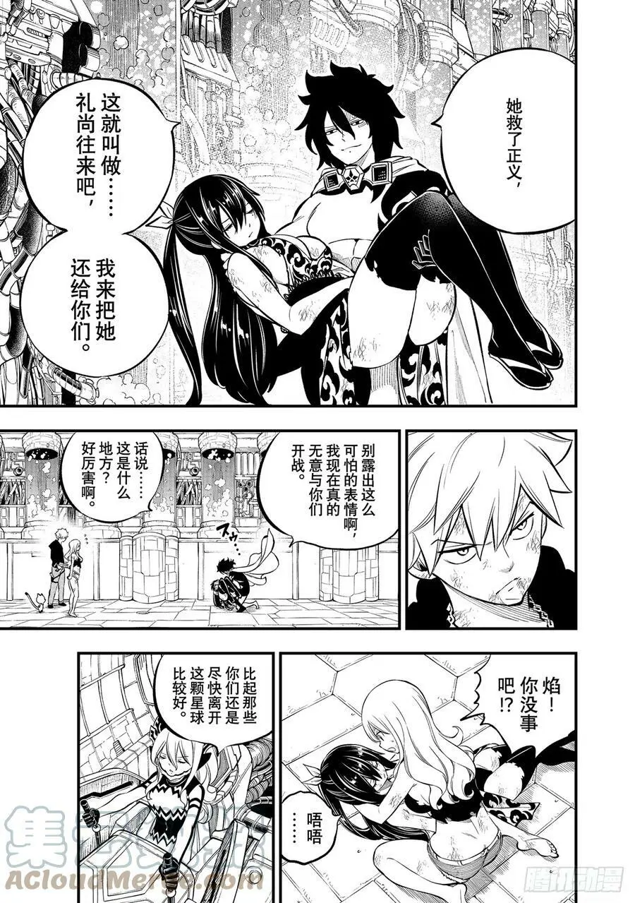 第215话 从地底而出 第7页
