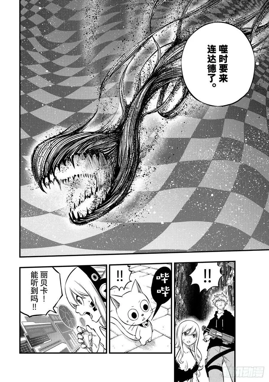 第215话 从地底而出 第8页