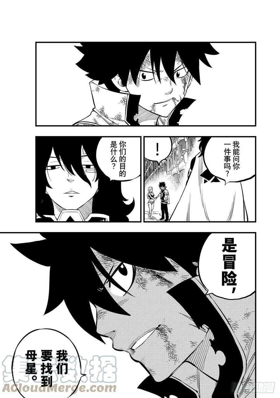 第215话 从地底而出 第13页