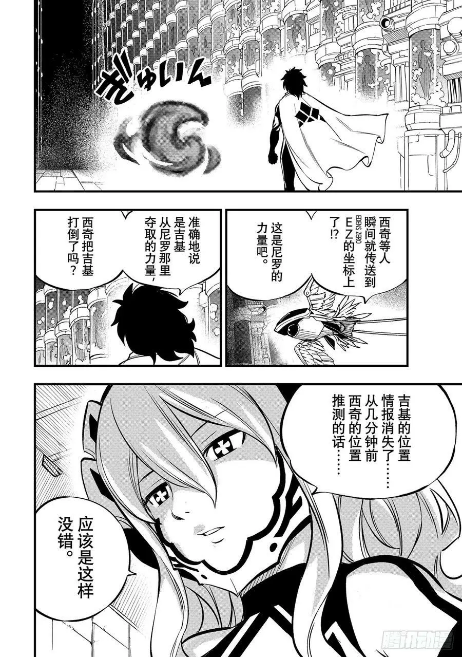 第215话 从地底而出 第14页