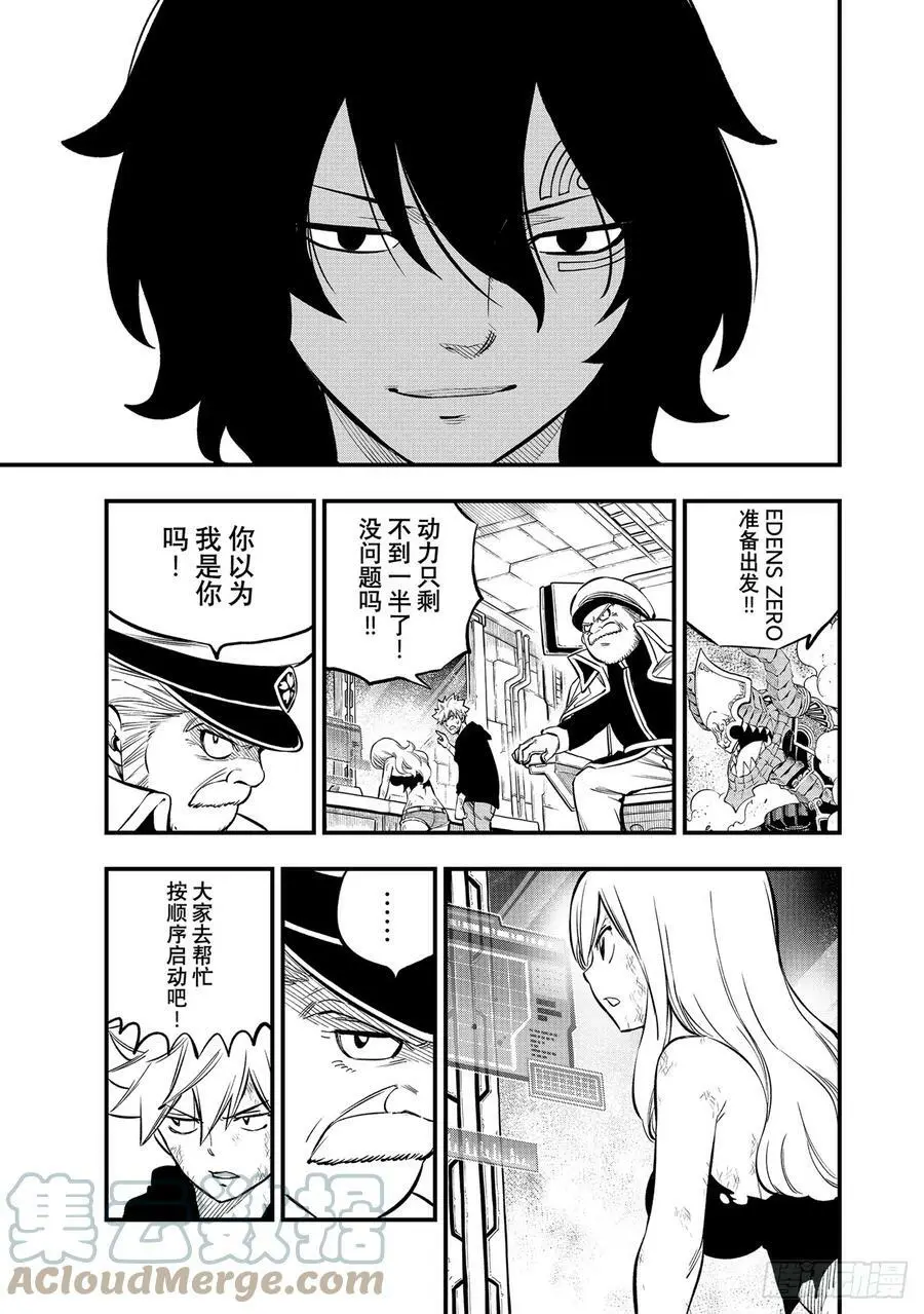 第215话 从地底而出 第15页