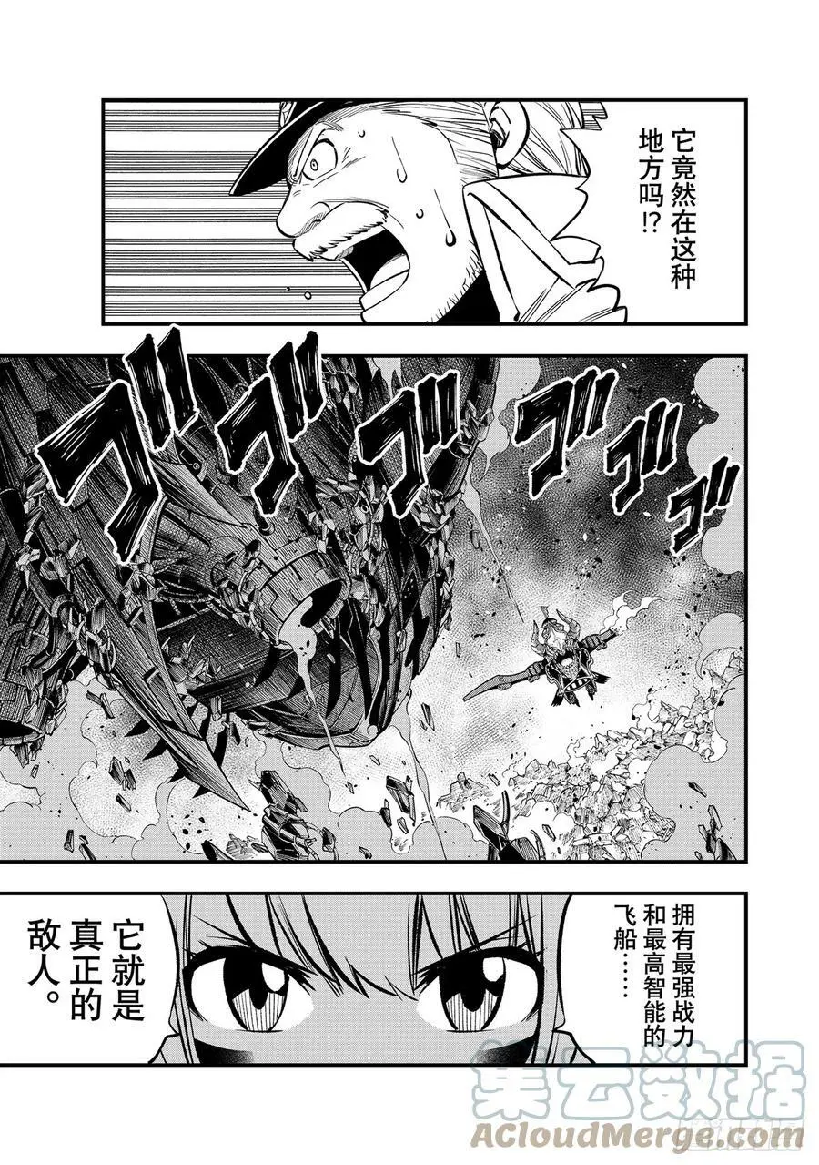 第215话 从地底而出 第19页