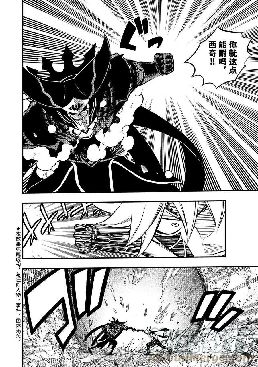 第214话 一体 第5页
