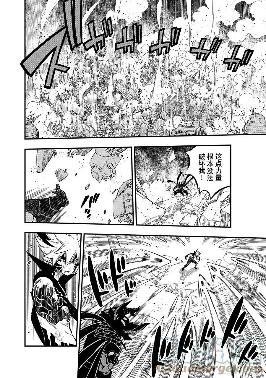 第214话 一体 第9页