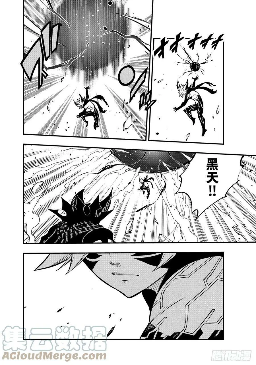 第214话 一体 第13页