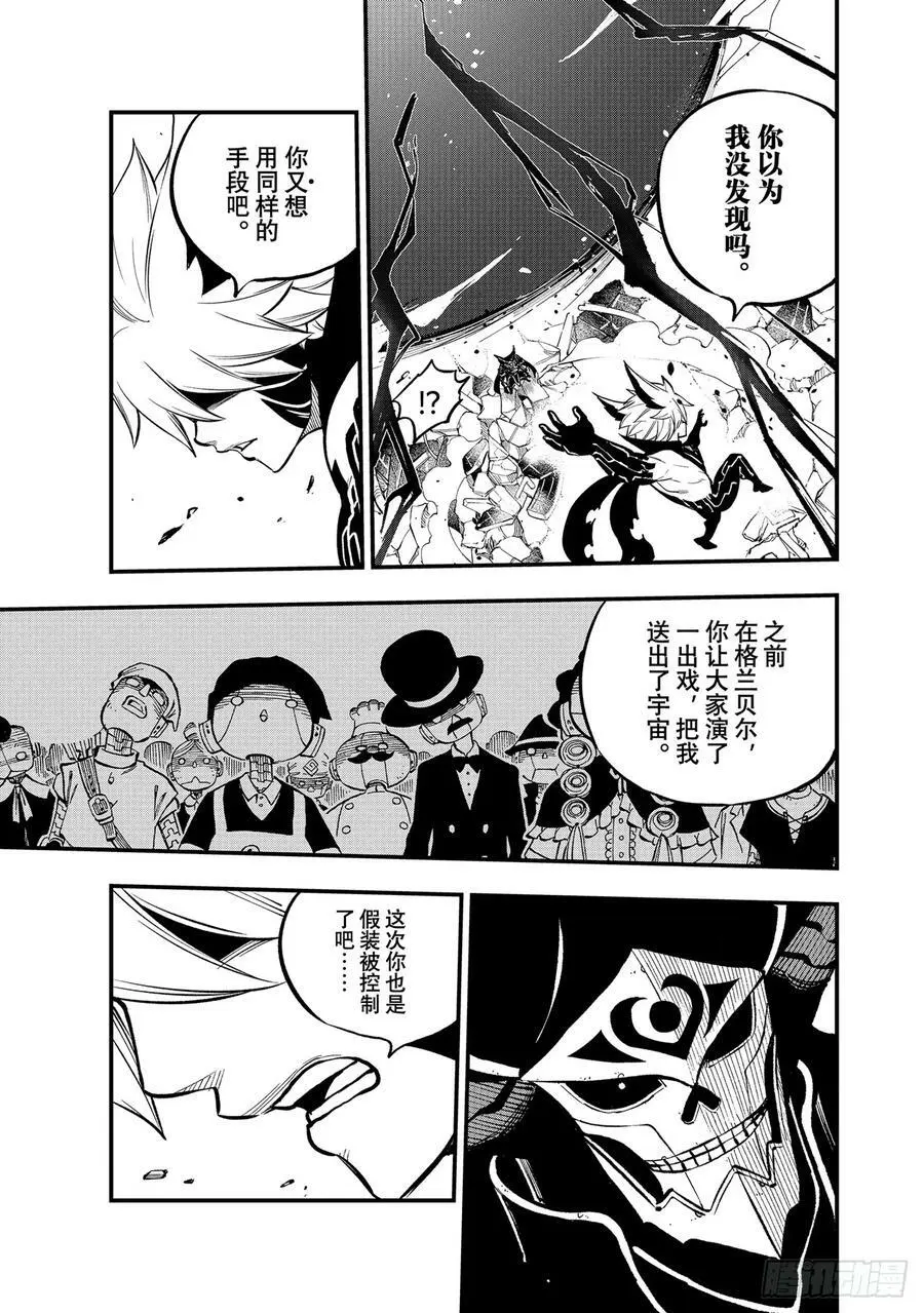 第214话 一体 第14页