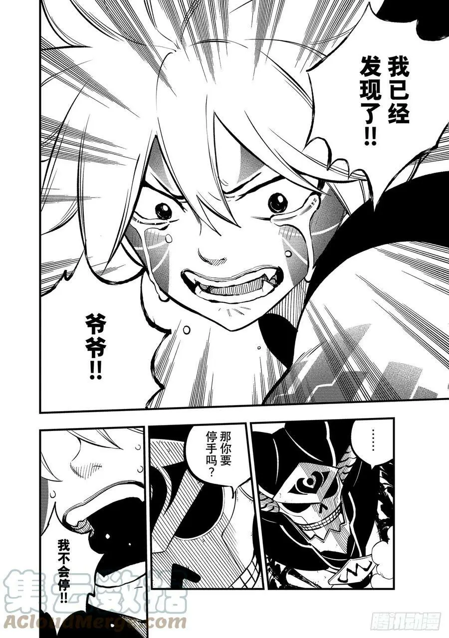 第214话 一体 第15页