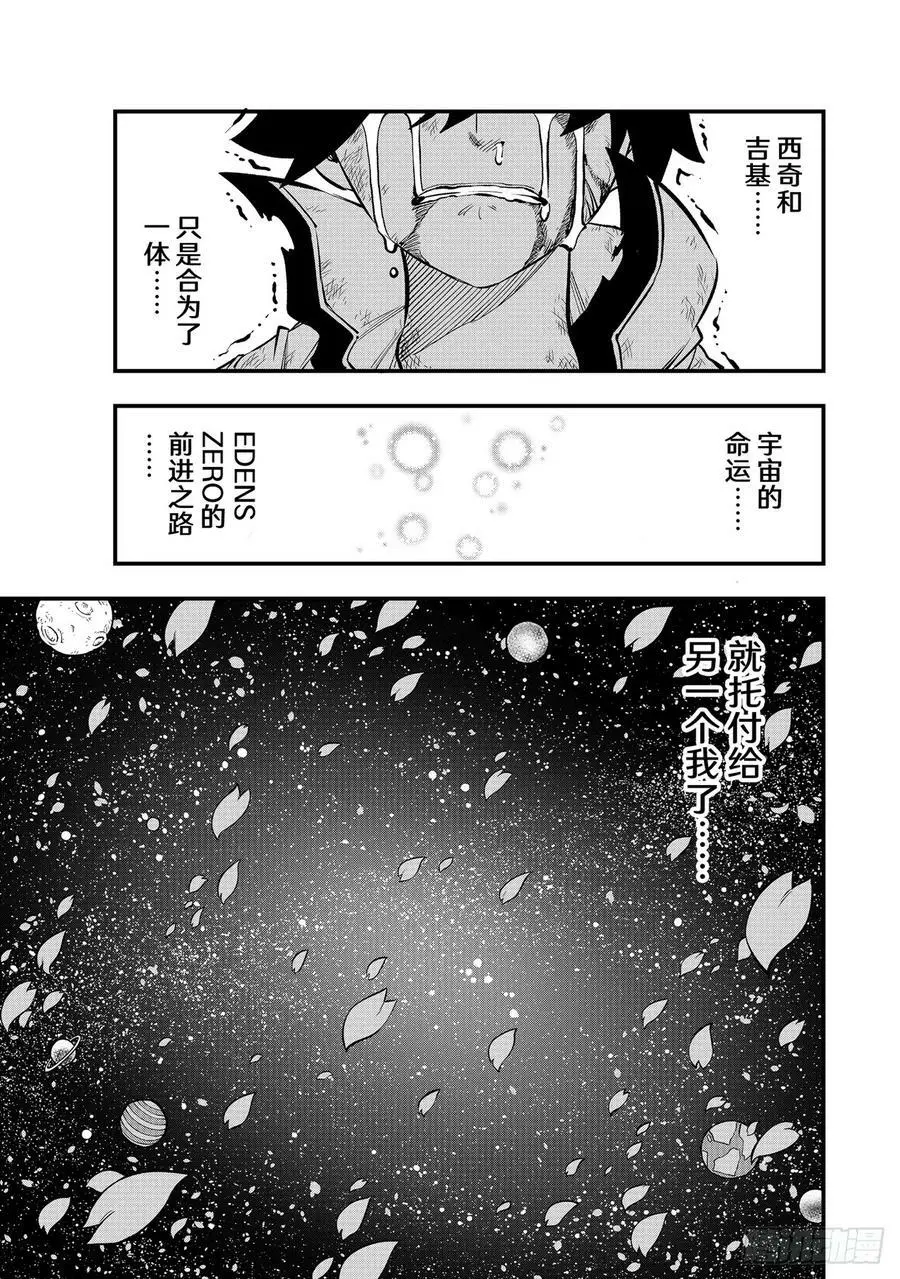 第214话 一体 第22页