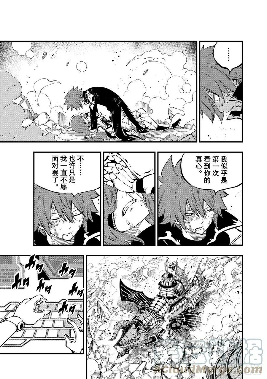第213话若能用和平的方式解决 第9页