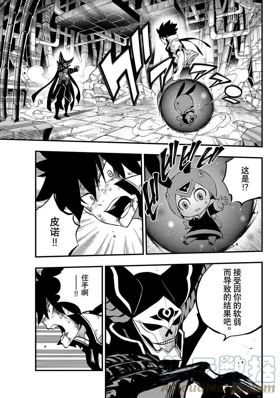 第213话若能用和平的方式解决 第15页
