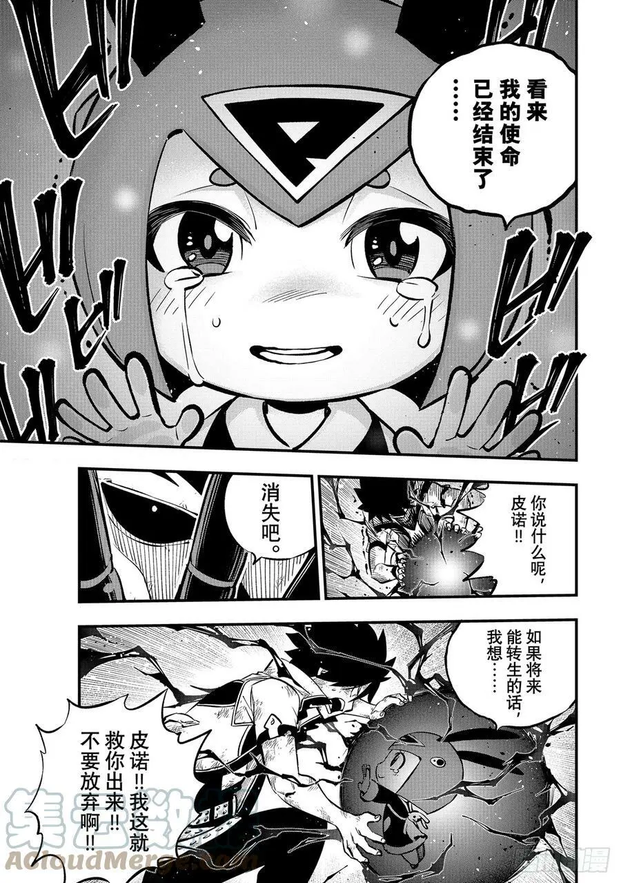 第213话若能用和平的方式解决 第17页