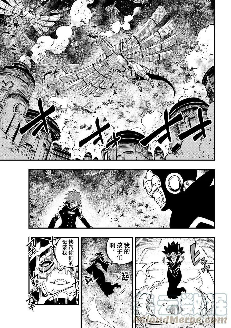 第212话 梅比乌斯 第3页
