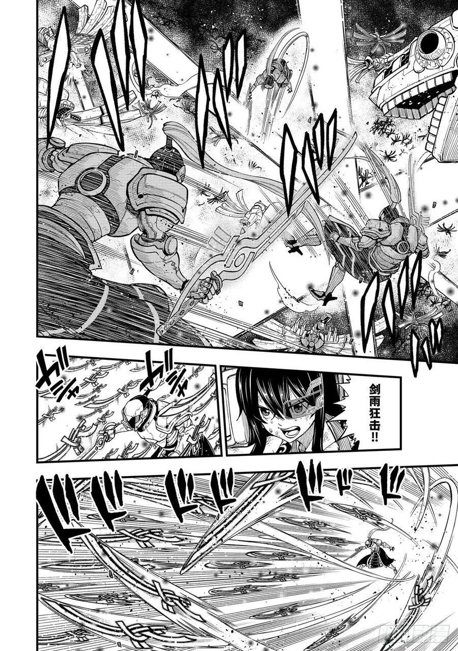 第212话 梅比乌斯 第6页