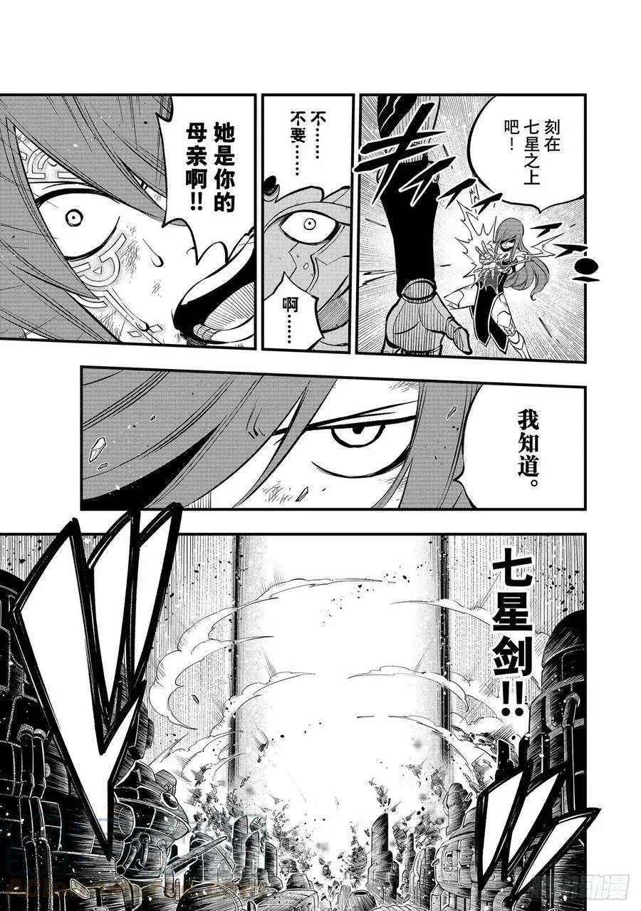 第212话 梅比乌斯 第19页