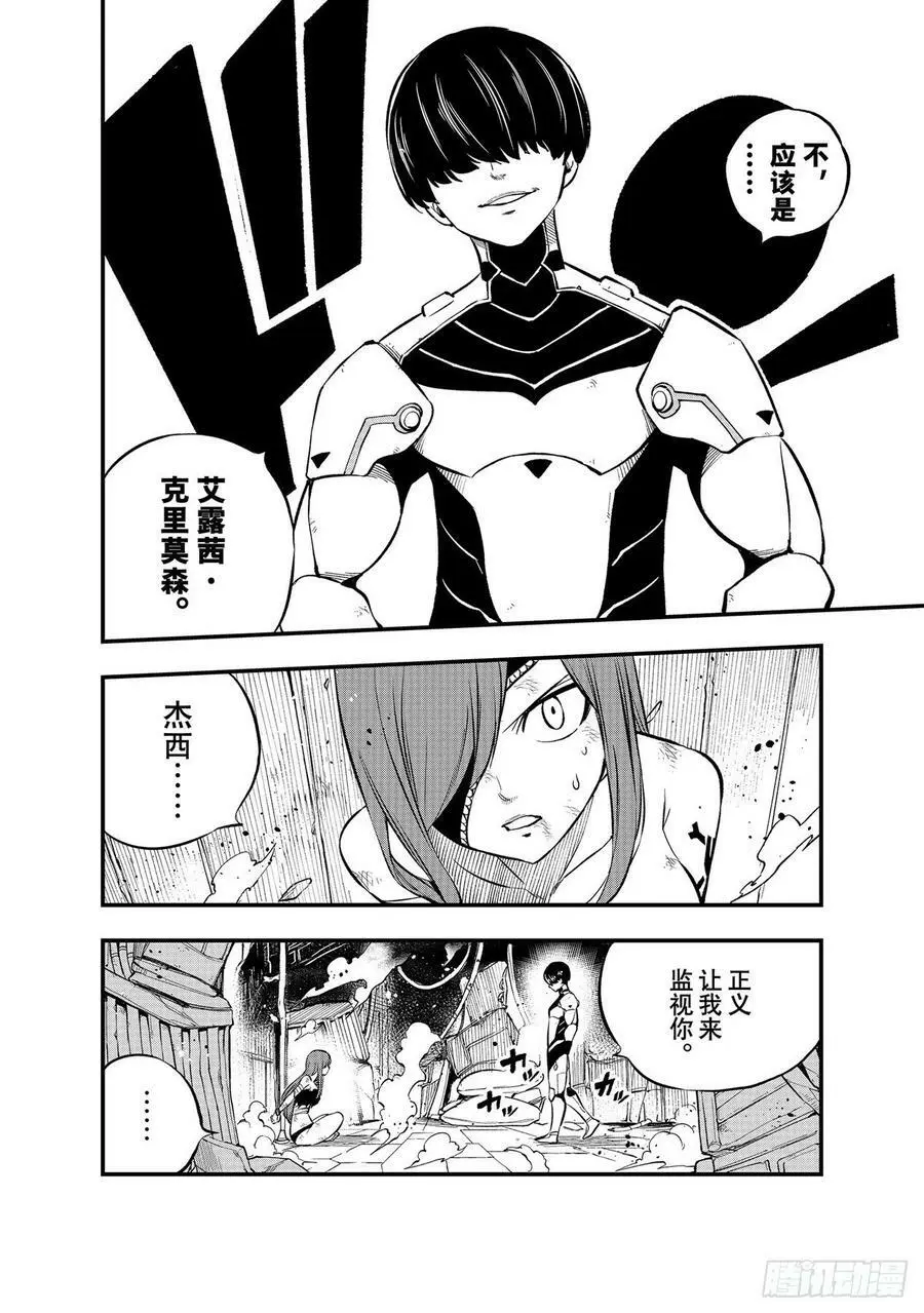 第211话 惨剧 第4页