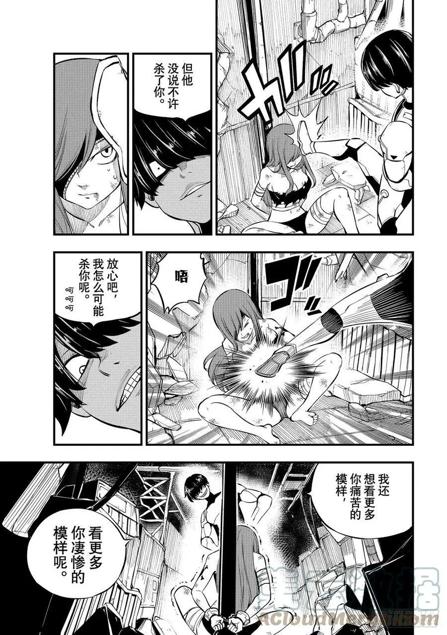 第211话 惨剧 第5页