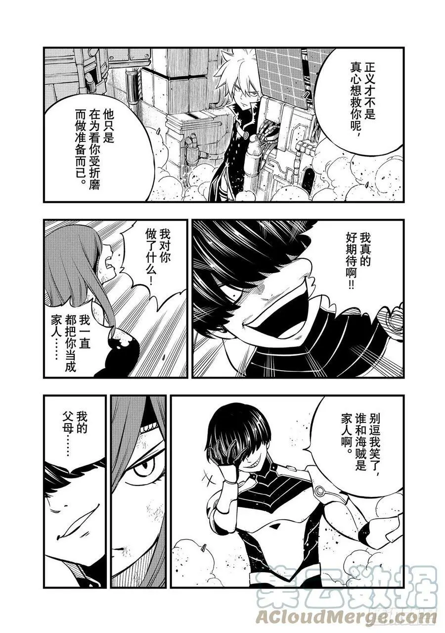 第211话 惨剧 第7页