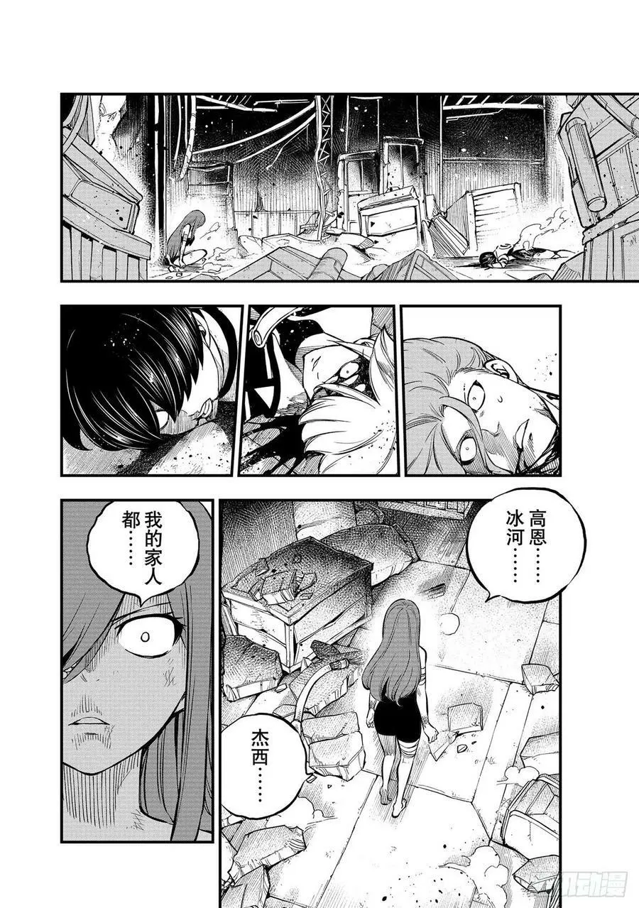 第211话 惨剧 第14页