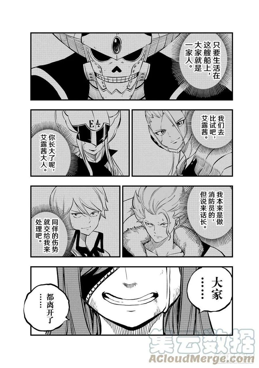 第211话 惨剧 第15页