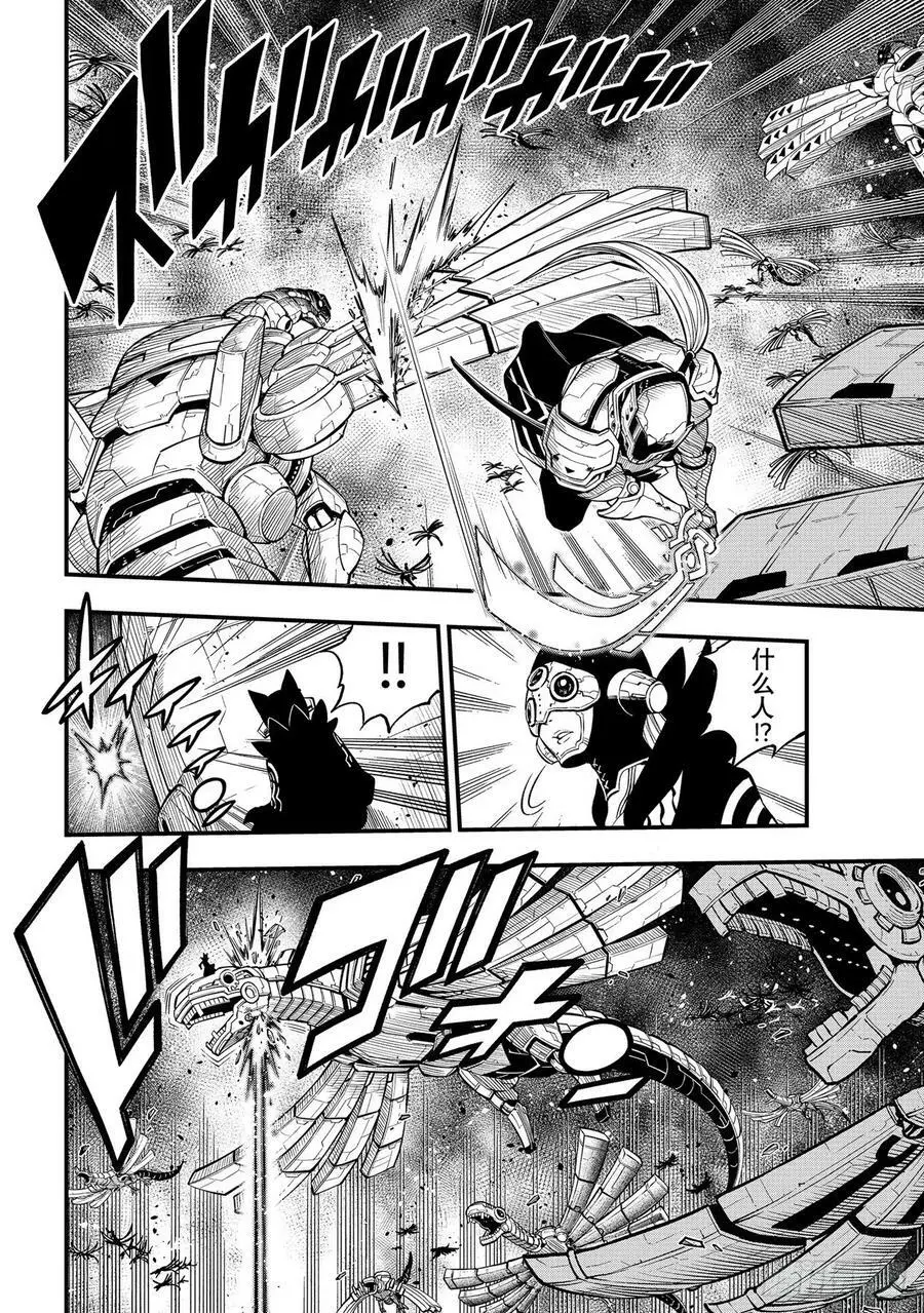 第211话 惨剧 第18页