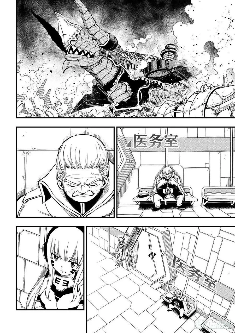 第210话 真正的敌人 第16页
