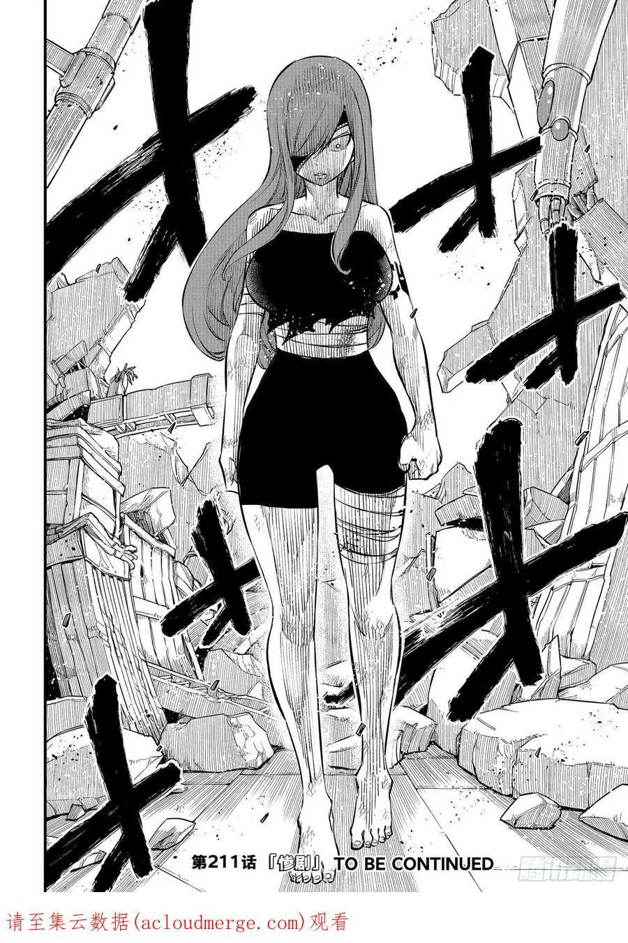 第210话 真正的敌人 第20页