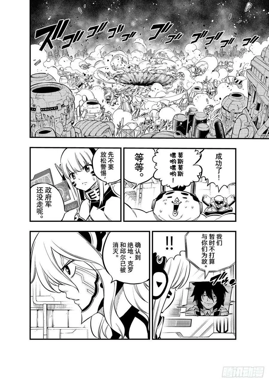 第209话 行动之时 第2页