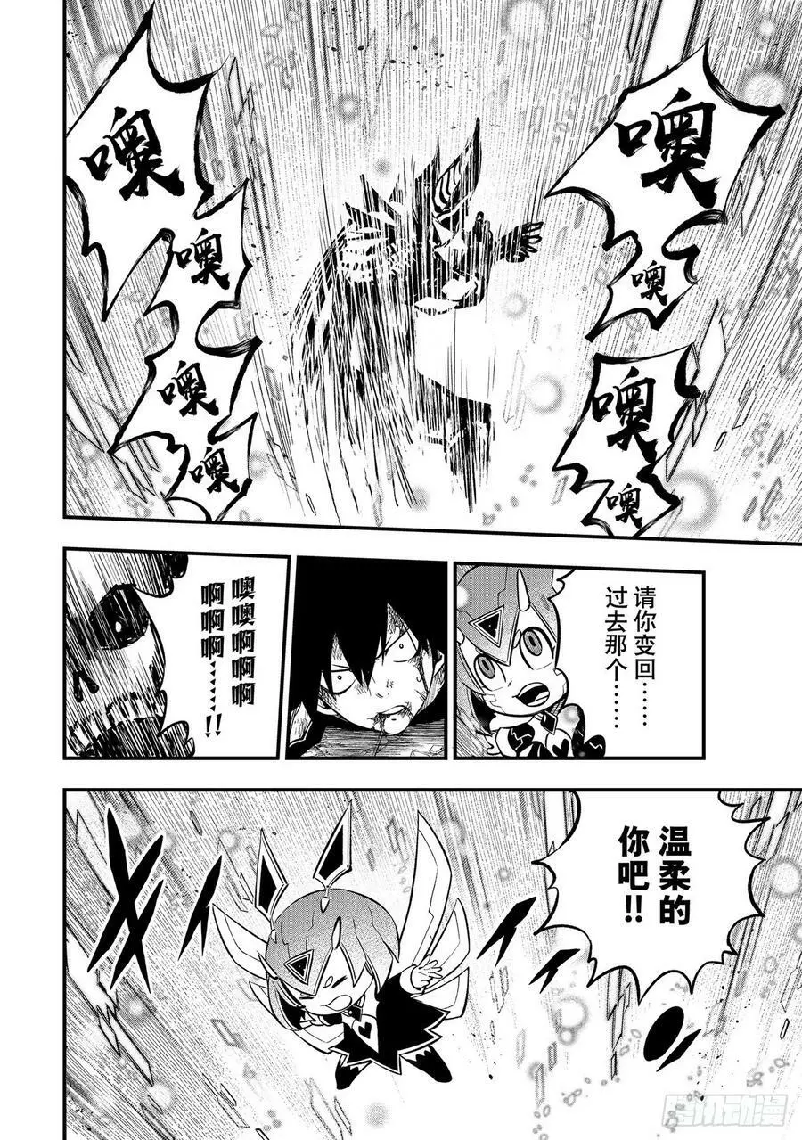 第209话 行动之时 第18页