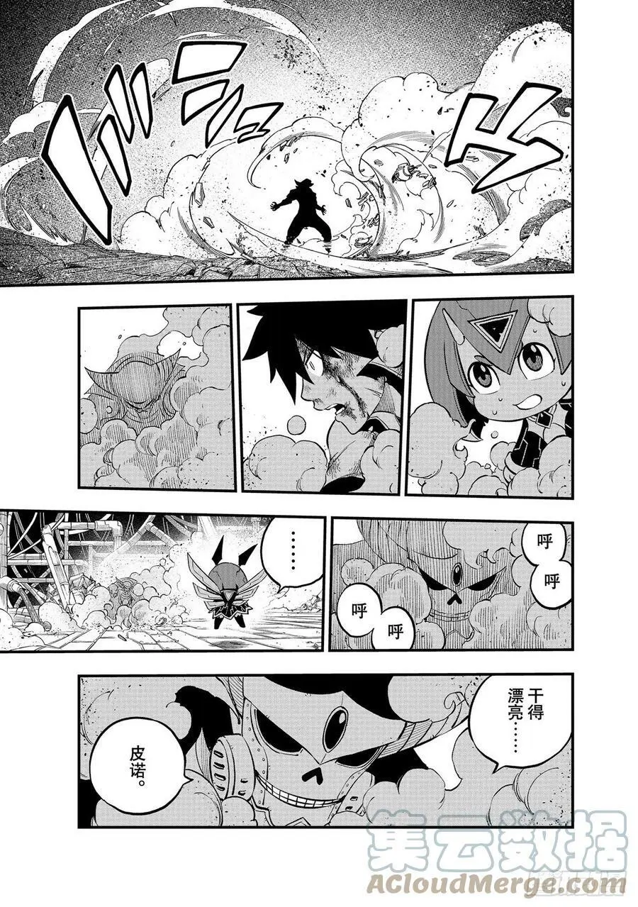 第209话 行动之时 第19页