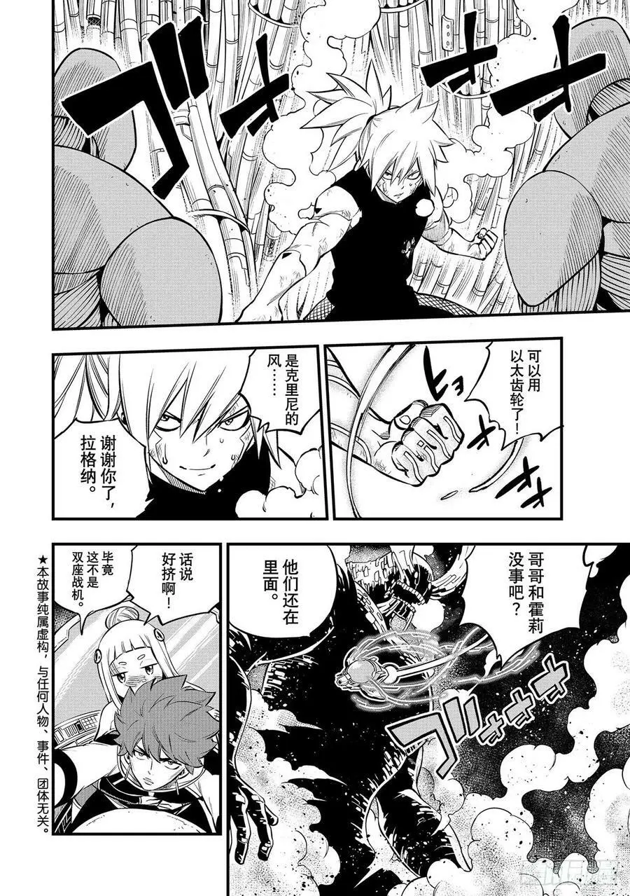 第208话 绝地 第2页