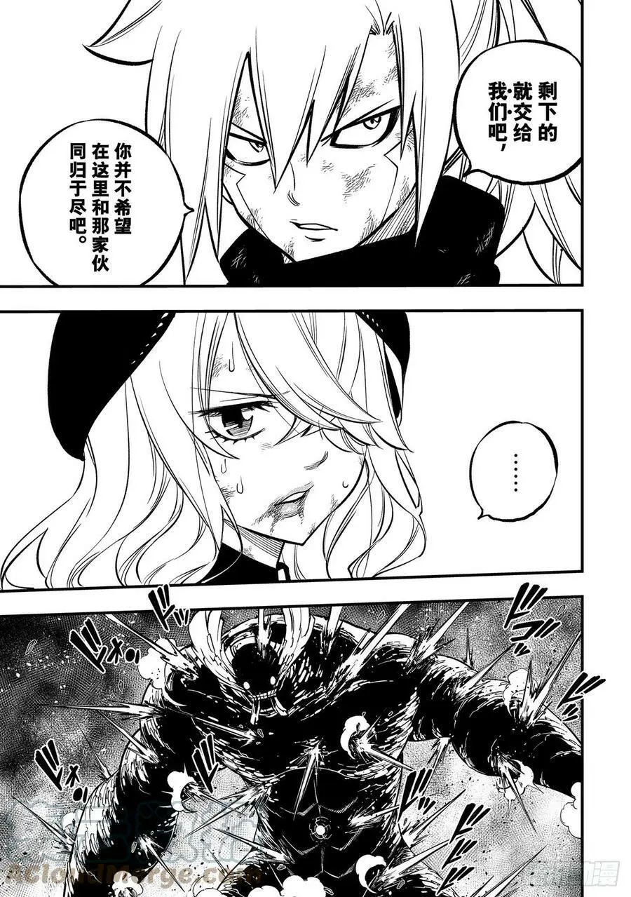 第208话 绝地 第9页