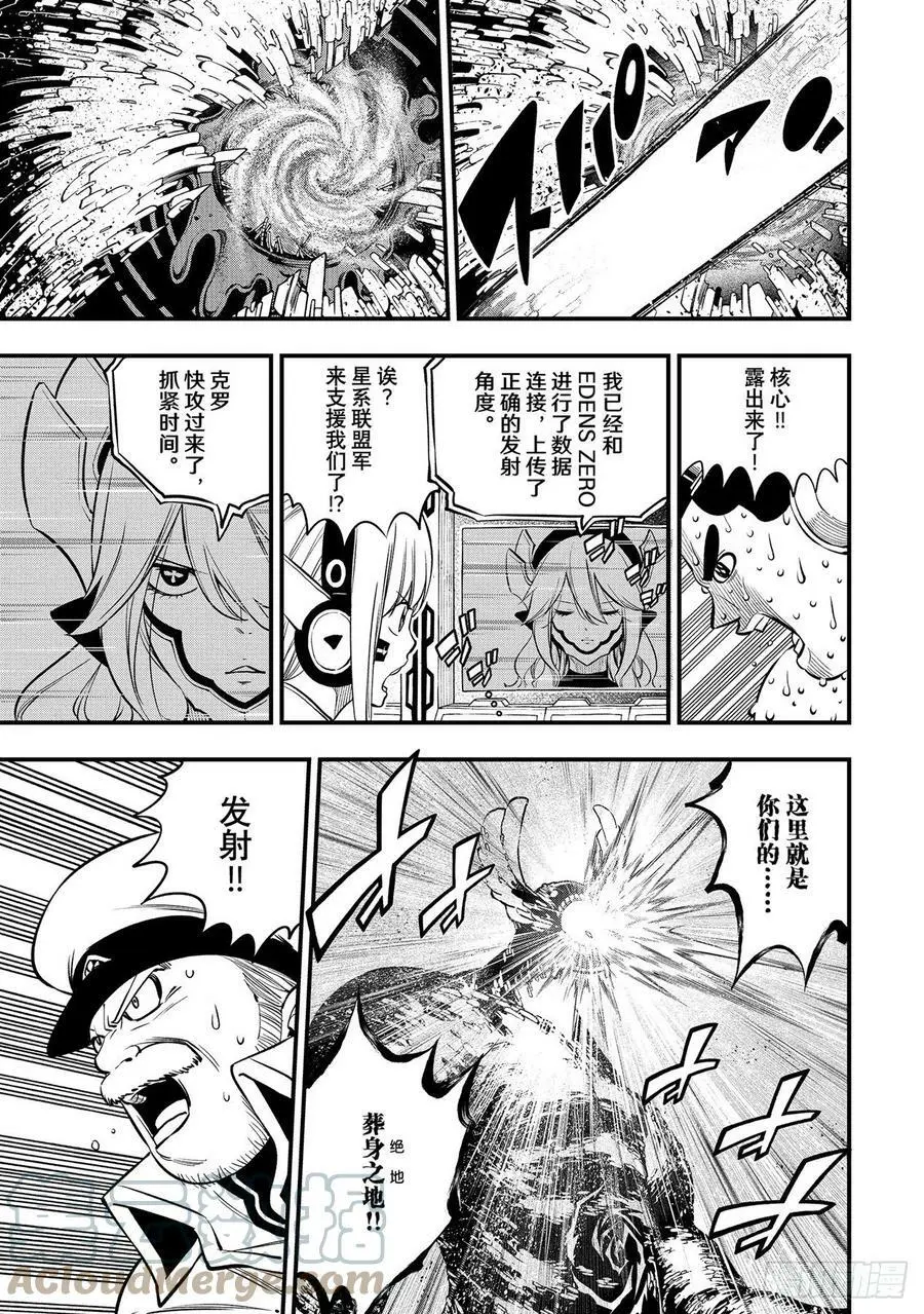 第208话 绝地 第13页