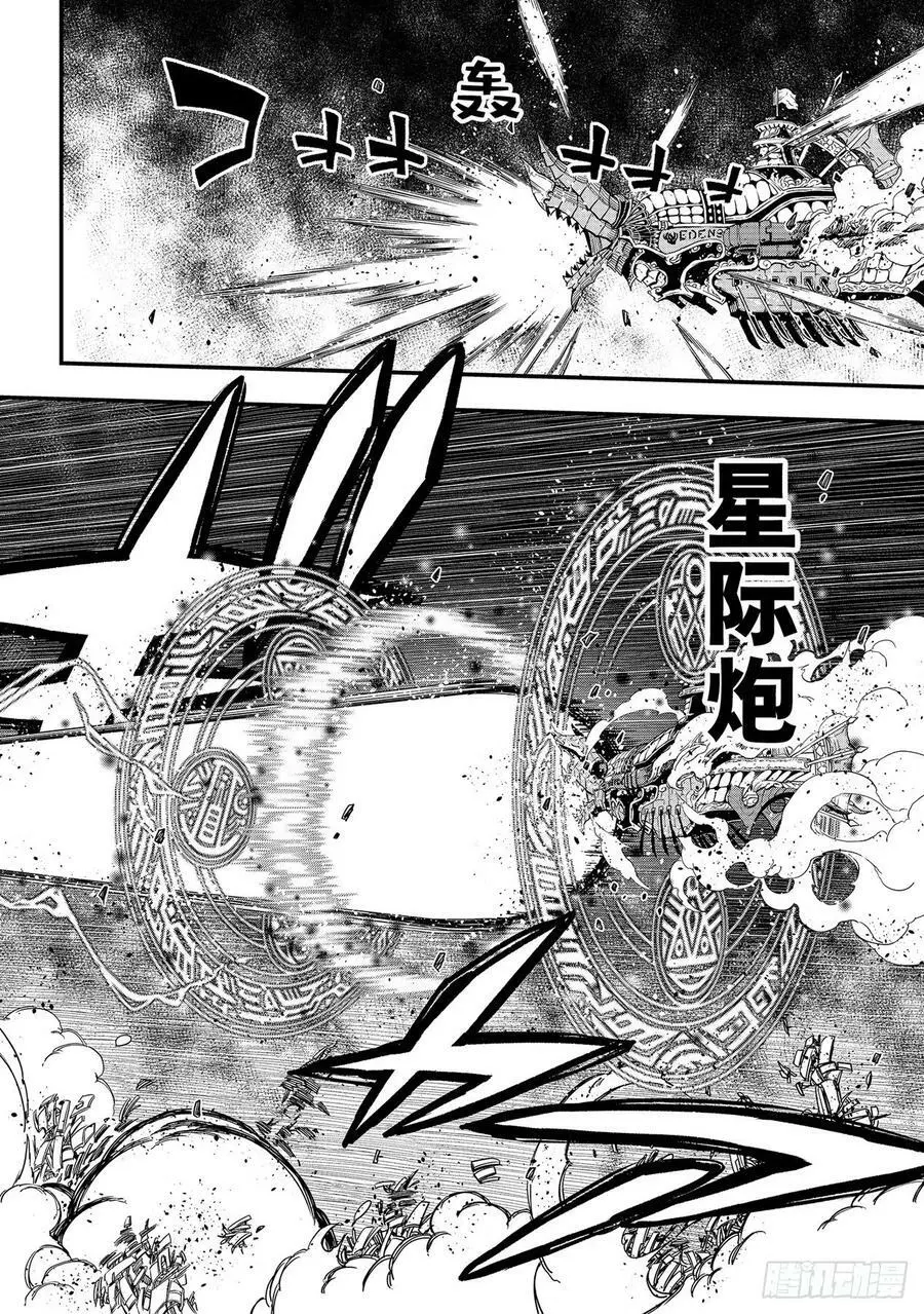 第208话 绝地 第14页